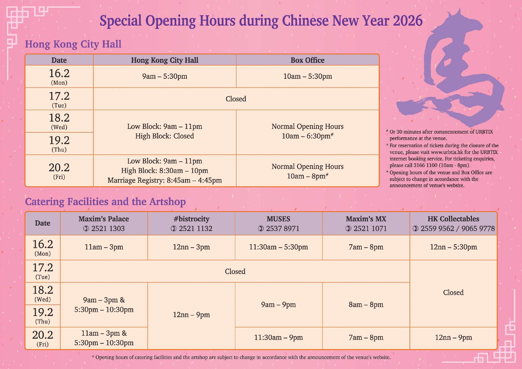 CNY 2026_HKCH Open Hr_Website (EN)